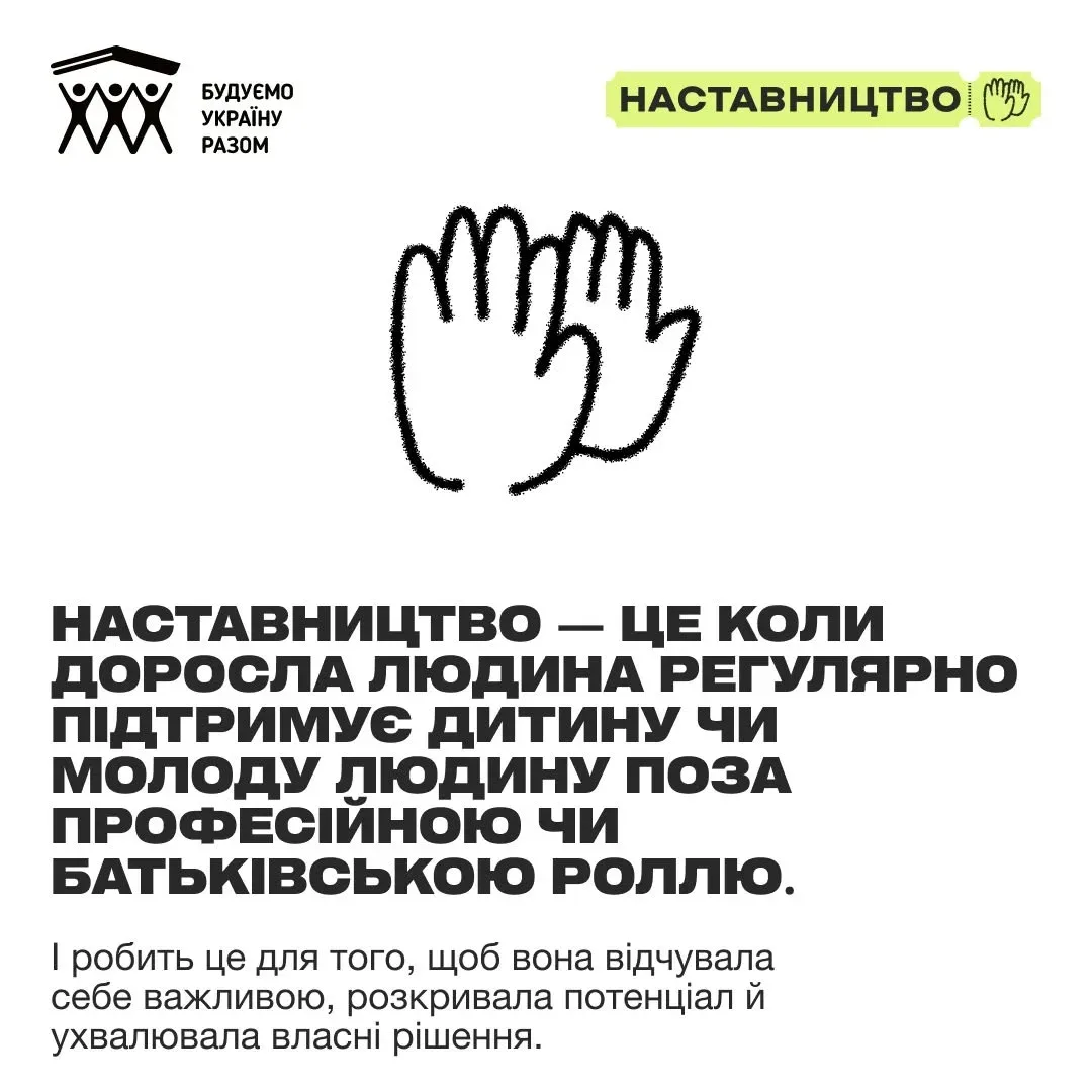 Діти та дорослі під час заходу з підтримки наставництва на Херсонщині, які потребують допомоги. 1