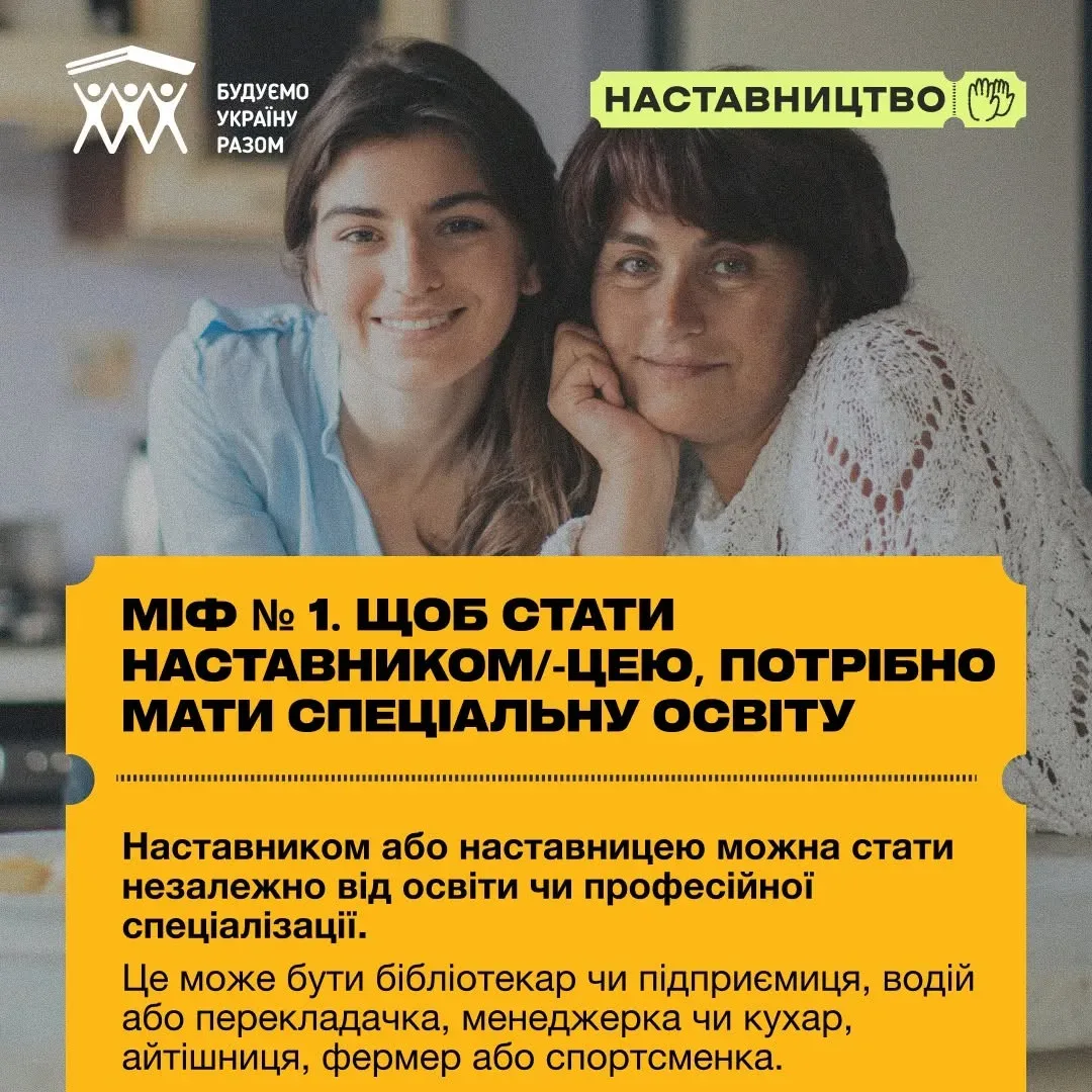 Діти та дорослі під час заходу з підтримки наставництва на Херсонщині, які потребують допомоги. 2