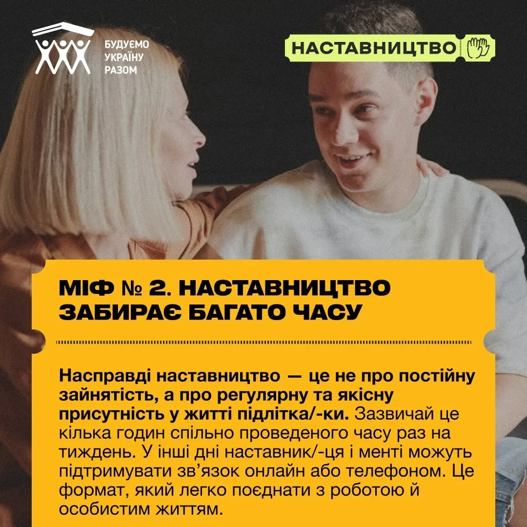 Діти та дорослі під час заходу з підтримки наставництва на Херсонщині, які потребують допомоги. 3