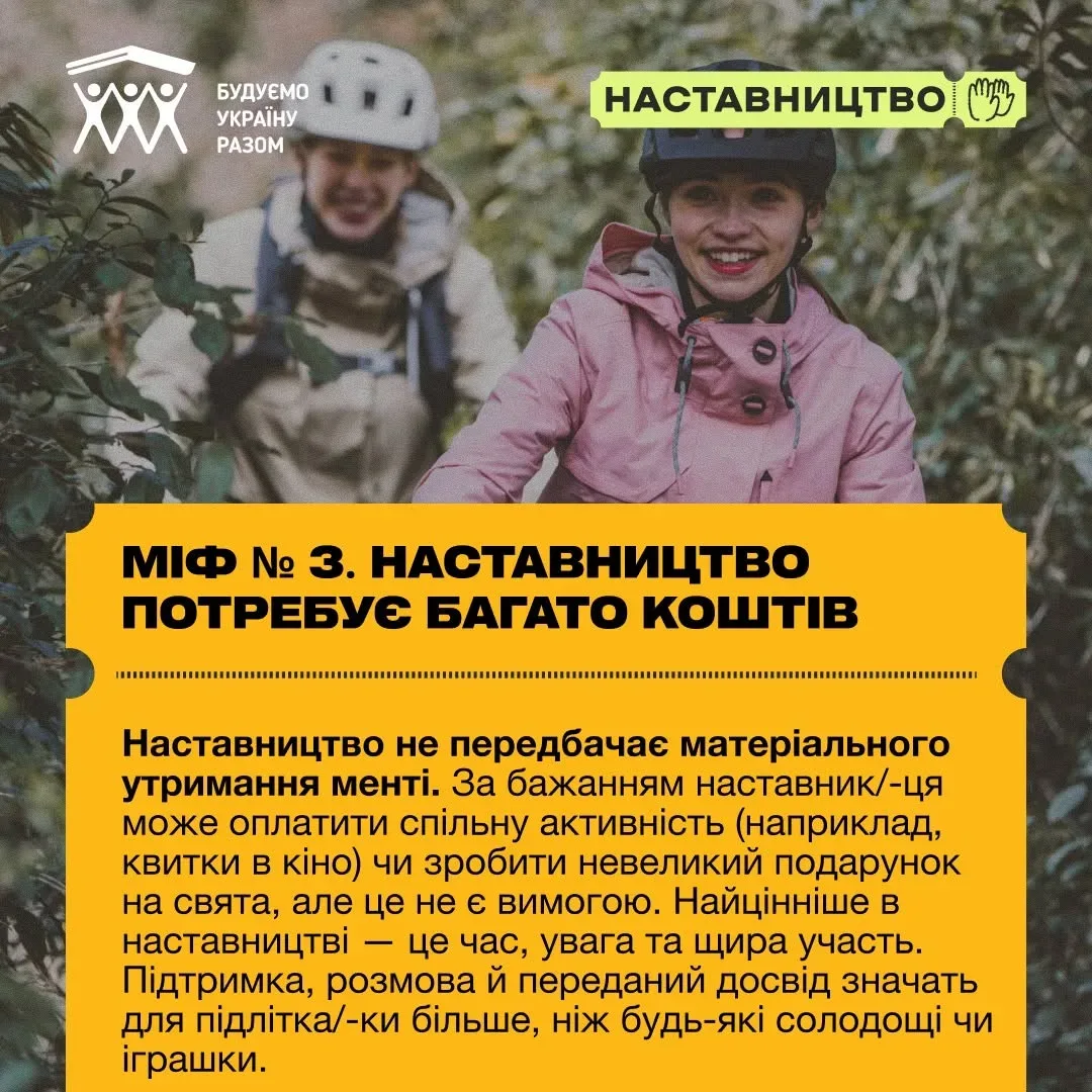 Діти та дорослі під час заходу з підтримки наставництва на Херсонщині, які потребують допомоги. 4