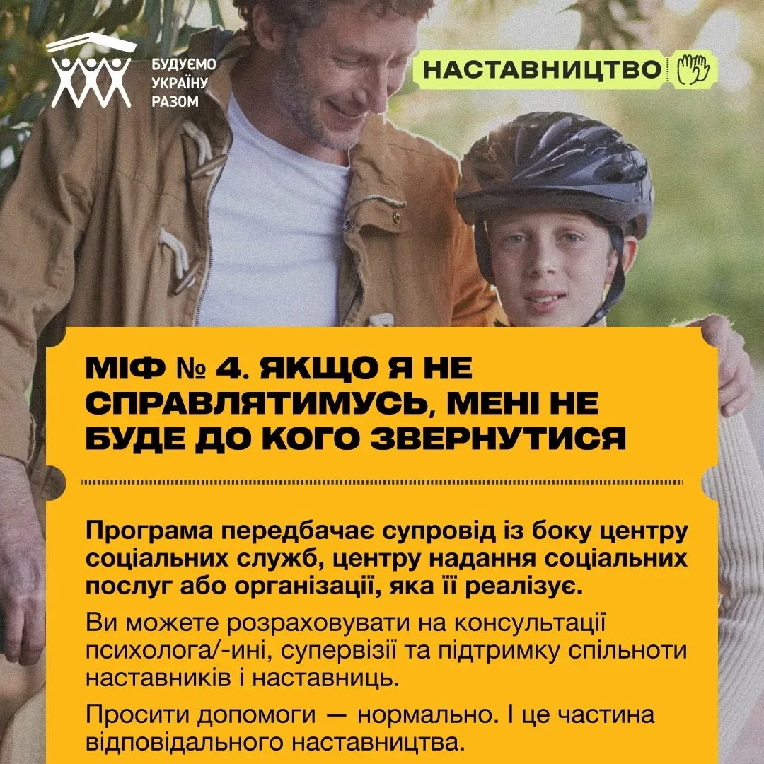 Діти та дорослі під час заходу з підтримки наставництва на Херсонщині, які потребують допомоги. 5