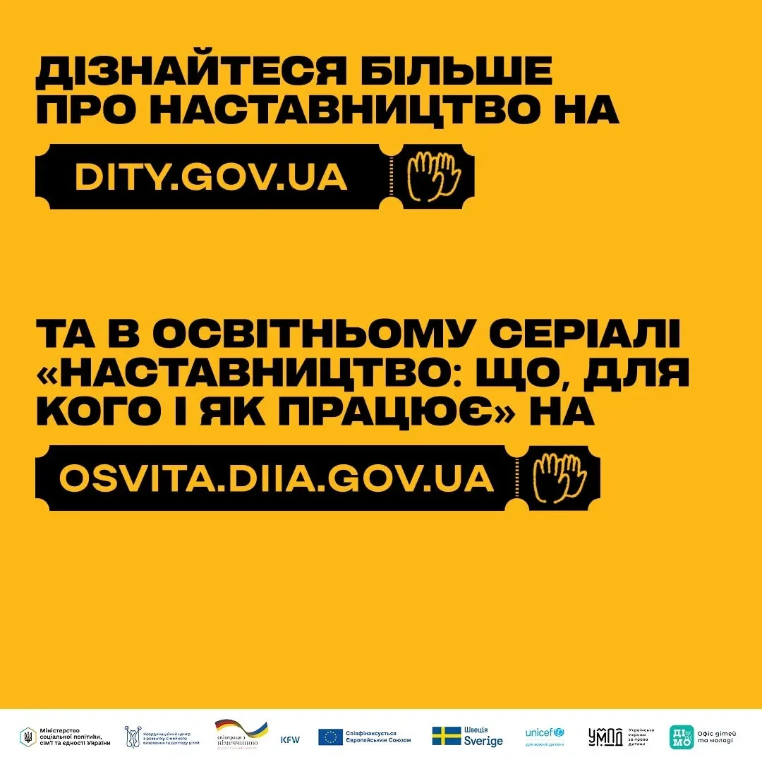 Діти та дорослі під час заходу з підтримки наставництва на Херсонщині, які потребують допомоги. 7