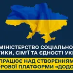 Схематичне зображення цифрової платформи для українців за кордоном, яка надає інформацію та підтримку