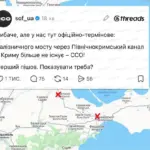 Знищений залізничний міст через Північнокримський канал, Роздольне, Крим, 2026