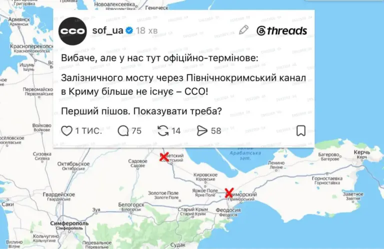 Знищений залізничний міст через Північнокримський канал, Роздольне, Крим, 2026