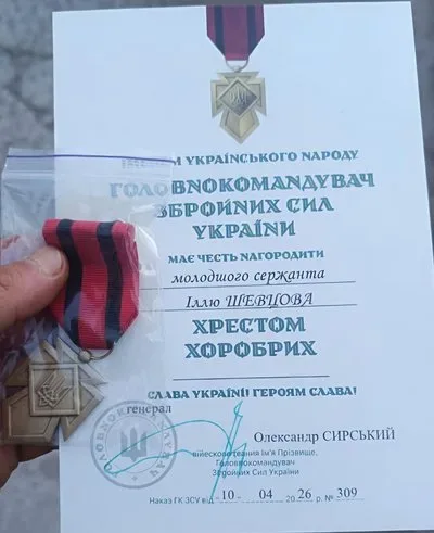 Молодший сержант Ілля Шевцов з Херсонщини отримав високу військову нагороду "Хрест Хоробрих" за мужність 1