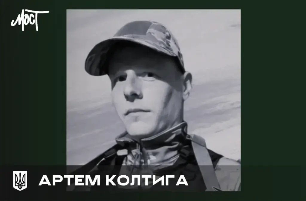 На Бериславщині попрощалися з 30-річним розвідником Артемом Колтигою