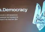 Схематичне зображення онлайн-платформи Дія з елементами е-демократії та штучного інтелекту.