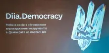 На порталі Дія з’явиться платформа е-демократії: що зможуть робити українці