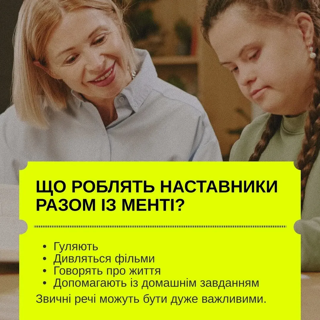 Дорослий та підліток спілкуються на тлі Херсона, символізуючи наставництво та підтримку дітей без батьківської опіки 3