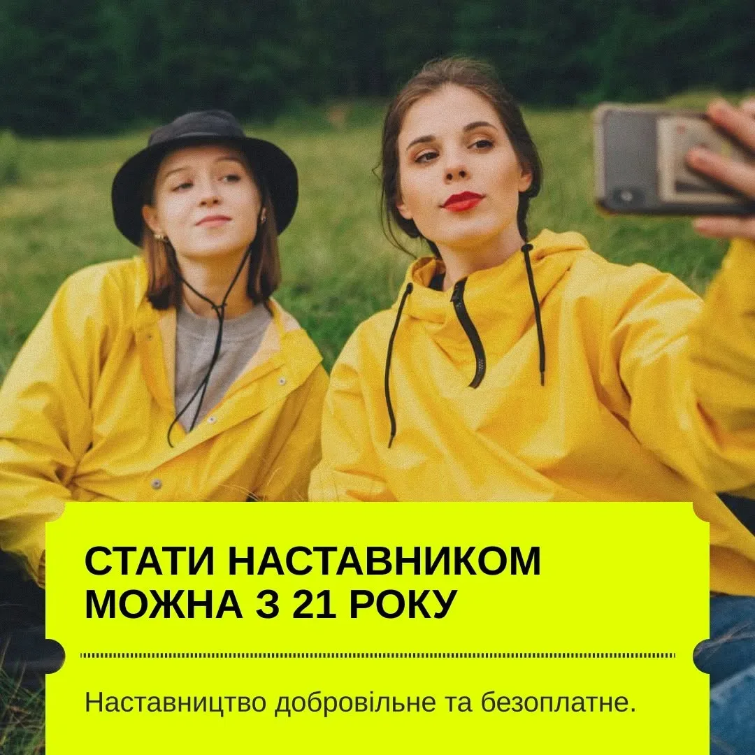 Дорослий та підліток спілкуються на тлі Херсона, символізуючи наставництво та підтримку дітей без батьківської опіки 4