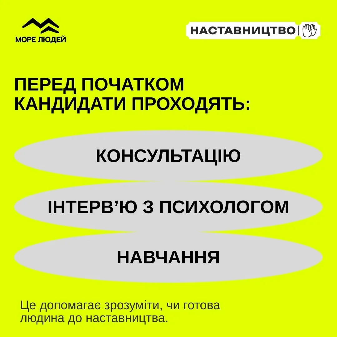 Дорослий та підліток спілкуються на тлі Херсона, символізуючи наставництво та підтримку дітей без батьківської опіки 6