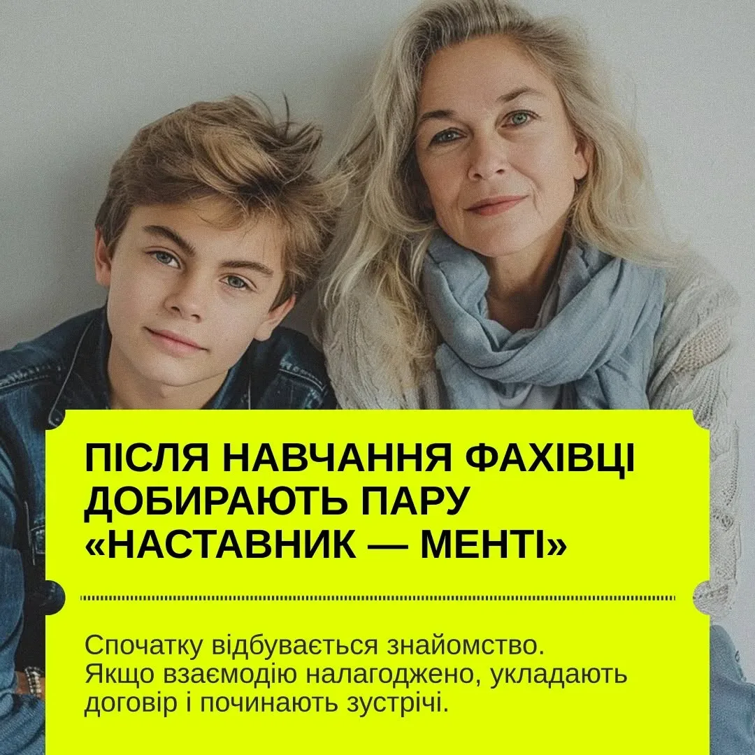 Дорослий та підліток спілкуються на тлі Херсона, символізуючи наставництво та підтримку дітей без батьківської опіки 7