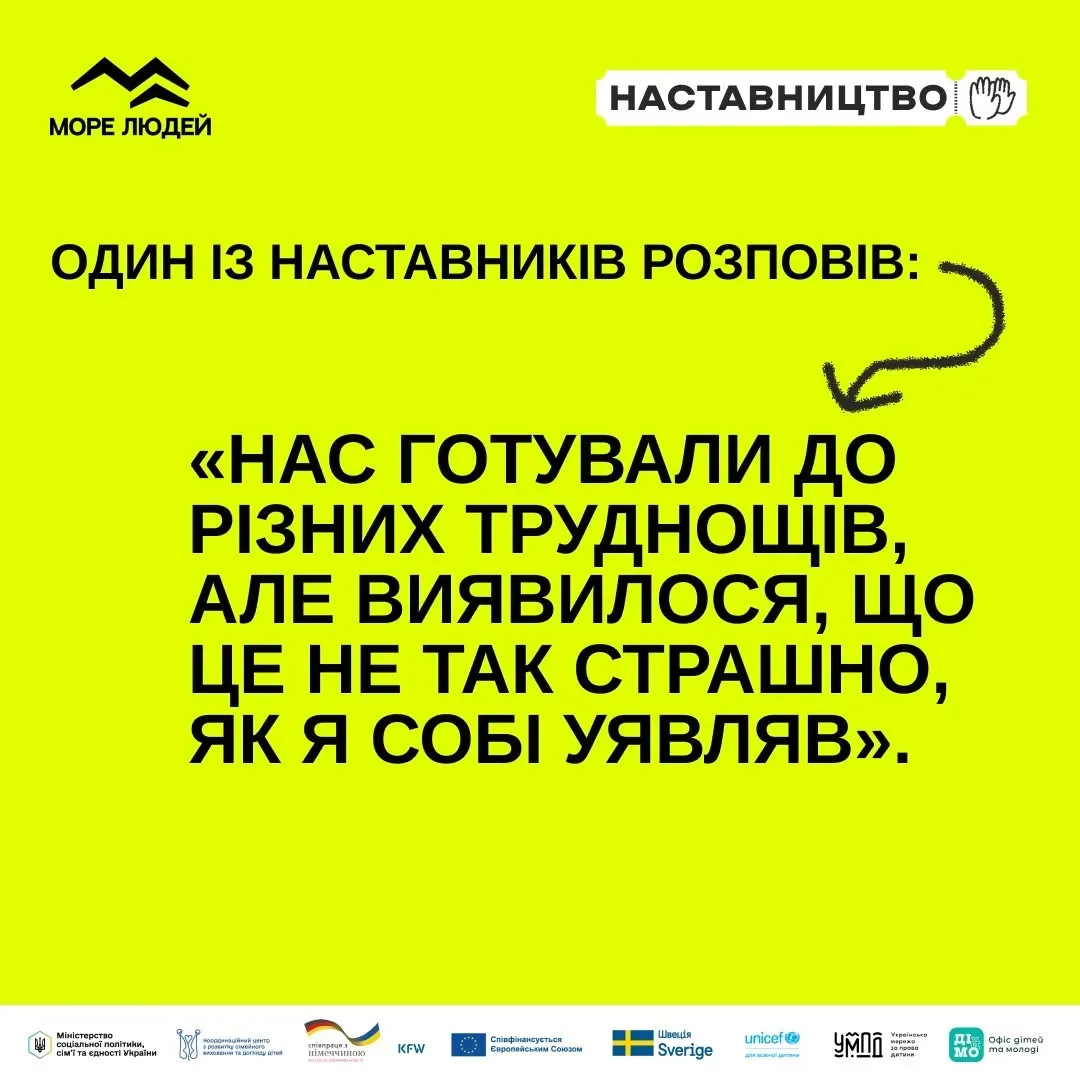 Дорослий та підліток спілкуються на тлі Херсона, символізуючи наставництво та підтримку дітей без батьківської опіки 9