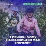 Дві молоді людини, одна доросла і одна підліток, спілкуються, сидячи на лавці, символізуючи наставництво