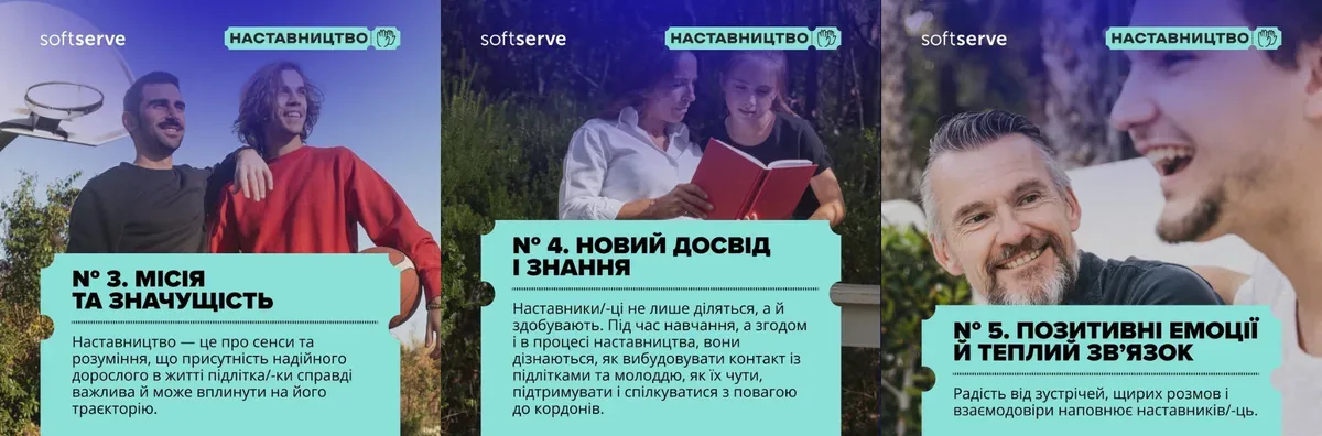 Дві молоді людини, одна доросла і одна підліток, спілкуються, сидячи на лавці, символізуючи наставництво 2