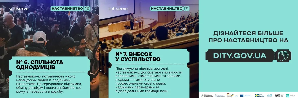 Дві молоді людини, одна доросла і одна підліток, спілкуються, сидячи на лавці, символізуючи наставництво 3