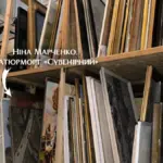 Натюрморт Сувенірний художниці Ніни Марченко, викрадений з Херсонського художнього музею та виявлений у Криму