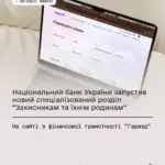 Символічне зображення ветерана, який вивчає матеріали з фінансової грамотності на комп'ютері або планшеті