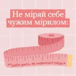 Людина розмірковує, стоячи перед різними мірними інструментами
