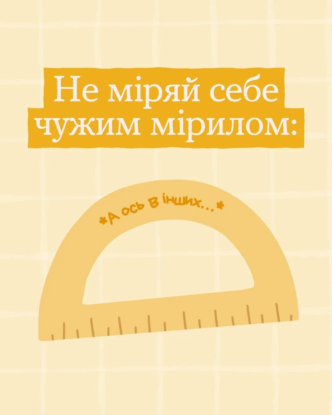 Людина розмірковує, стоячи перед різними мірними інструментами 1