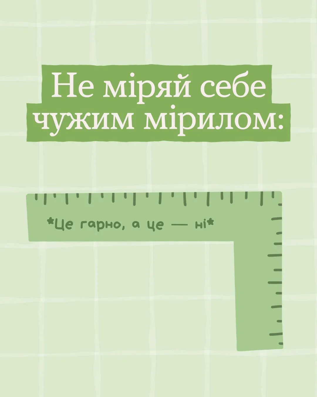 Людина розмірковує, стоячи перед різними мірними інструментами 2