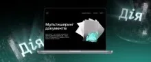 ОК-5 та ОК-7 у «Дії»: херсонці тепер можуть автоматично передавати довідки