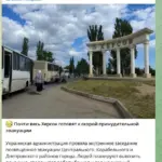 Російські фейки про Херсон, евакуацію та наступ РФ