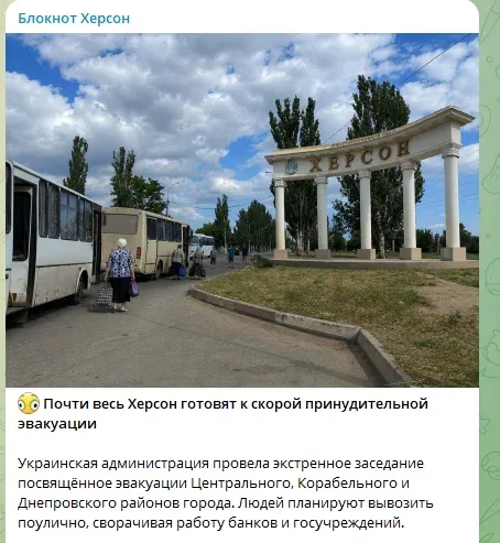 Російські фейки про Херсон, евакуацію та наступ РФ