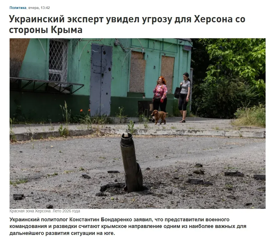 Російські фейки про Херсон, евакуацію та наступ РФ 2