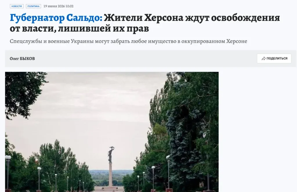 Російські фейки про Херсон, евакуацію та наступ РФ 5