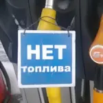 Зменшення кількості автобусних рейсів на Херсонщині через дефіцит пального на окупованих територіях