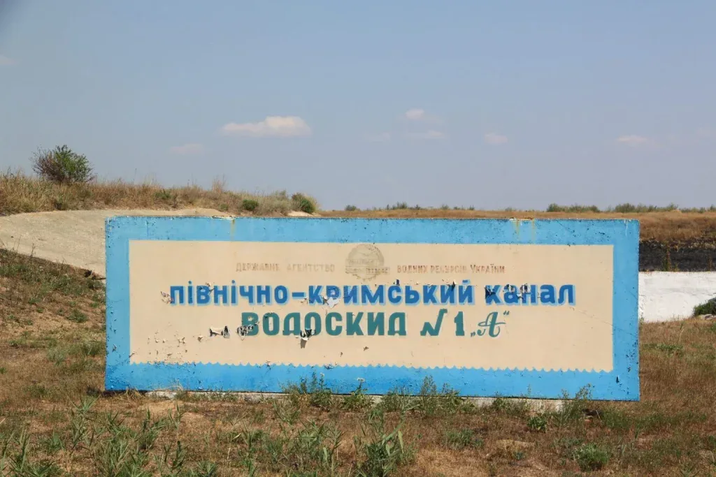 Окупанти на Херсонщині знову заговорили про Північно-Кримський канал