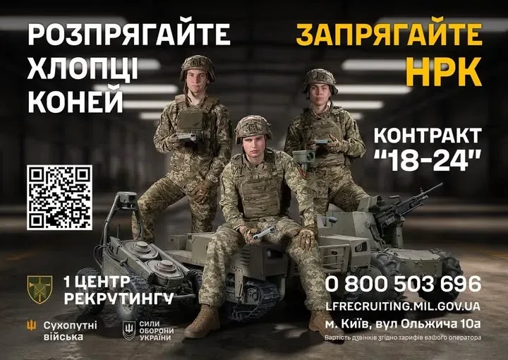 Отримай 1 мільйон гривень і керуй дронами в ЗСУ