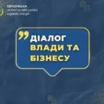 Підприємці обговорюють компенсації за майно, пошкоджене війною, на Херсонщині.