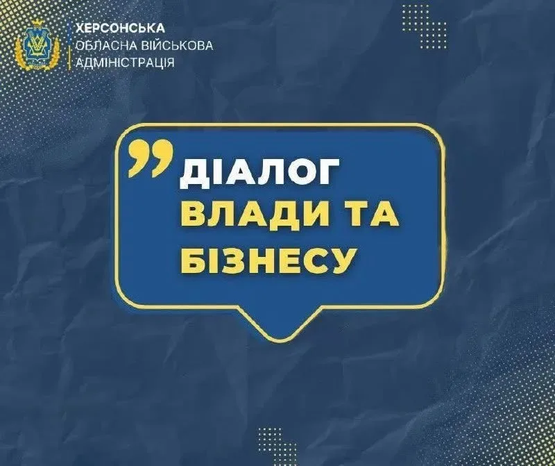 Підприємці Херсонщини дізнаються як отримати компенсацію за майно