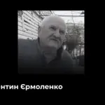 Валентин Єрмоленко, херсонський партизан, який допомагав ЗСУ та підпіллю, помер у віці 68 років