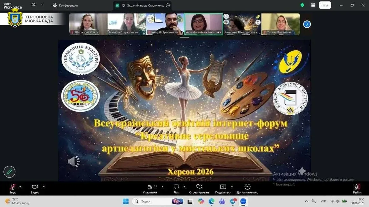 Учасники Всеукраїнського освітнього інтернет-форуму «Креативне середовище артпедагогіки в мистецьких школах» у Херсоні 6