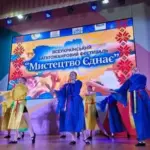 Учасники фестивалю «Мистецтво єднає» виступають на сцені Херсонського обласного палацу культури