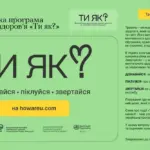 Символічне зображення підтримки ментального здоров'я, можливо, люди тримаються за руки або силуети людей на тлі спокійного пейзажу