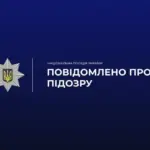 Пошкоджений автомобіль Opel Insignia після зіткнення з електроопорою на місці ДТП у Херсоні