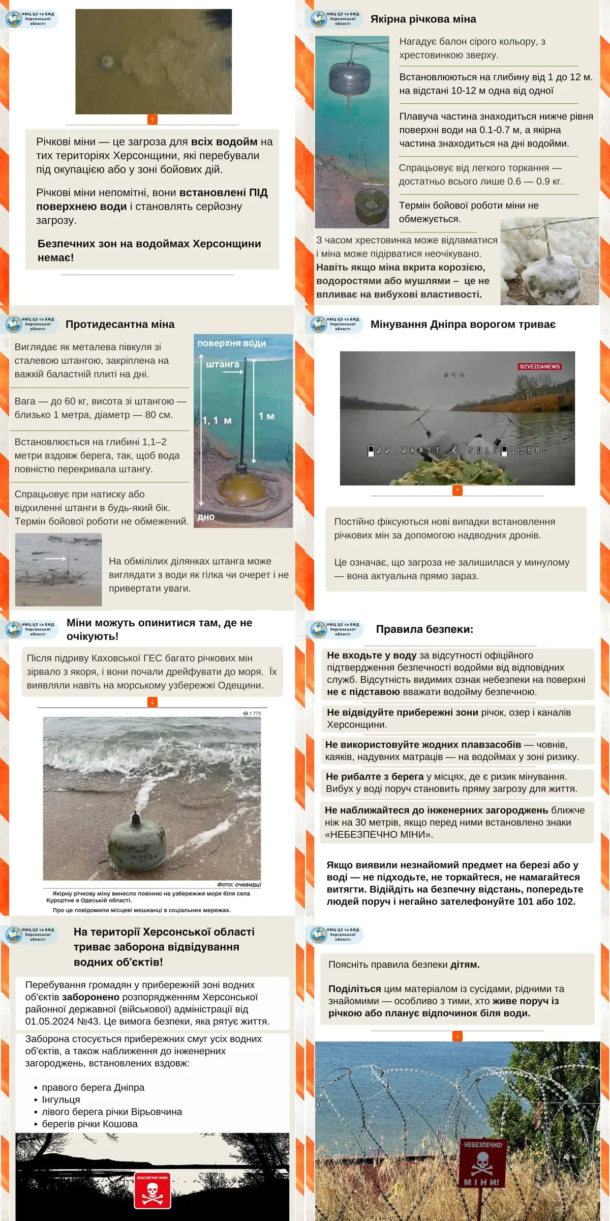 Дрейфуючі річкові міни становлять смертельну небезпеку для мешканців Херсонщини на водоймах. 1