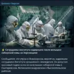 Російська пропаганда поширює фейки про спалахи сибірської виразки та сказу на Херсонщині
