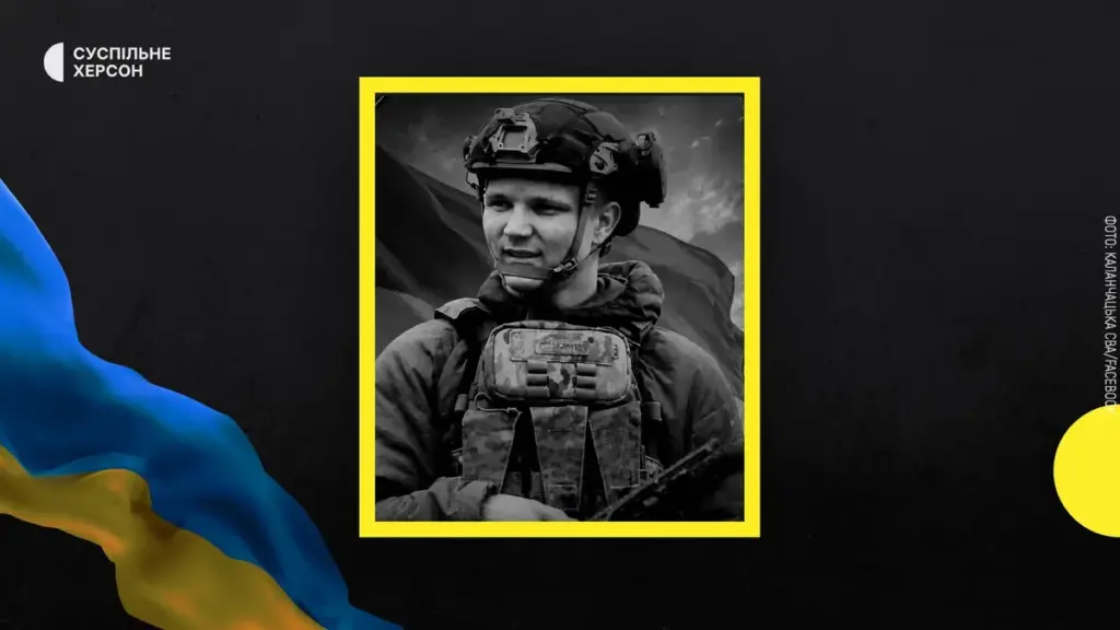 Розвідник-санітар Микола Пшеничний з Каланчака загинув на Харківщині у 18 років