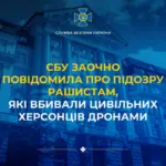 Українські правоохоронці розслідують воєнні злочини, скоєні російськими військовими проти цивільного населення Херсона