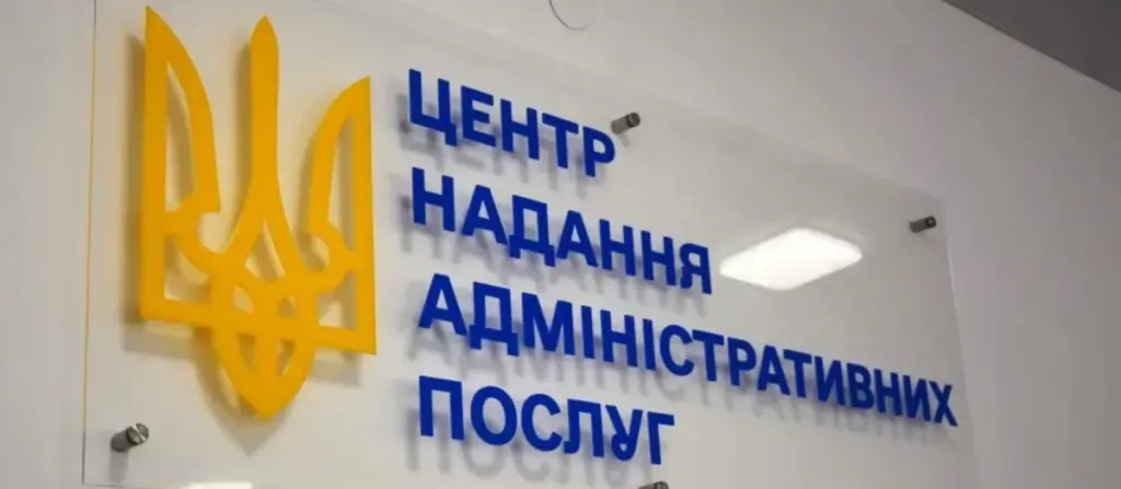 Штучний інтелект покращить роботу адміністраторів ЦНАПів по всій Україні