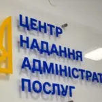 Штучний інтелект допоможе адміністраторам ЦНАПів підвищити ефективність роботи та якість обслуговування громадян