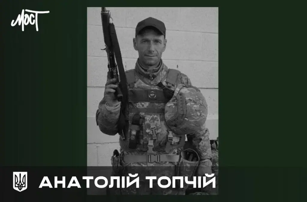 Солдата Анатолія Топчія з Нововоронцовки посмертно нагородили «Лицарським хрестом»