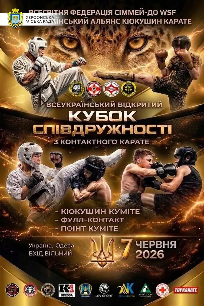 Групове фото юних каратистів з медалями та кубками після змагань 7