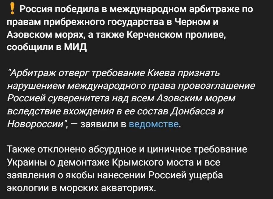 Карта Азовського моря з позначенням Херсонської області та Керченської протоки 2
